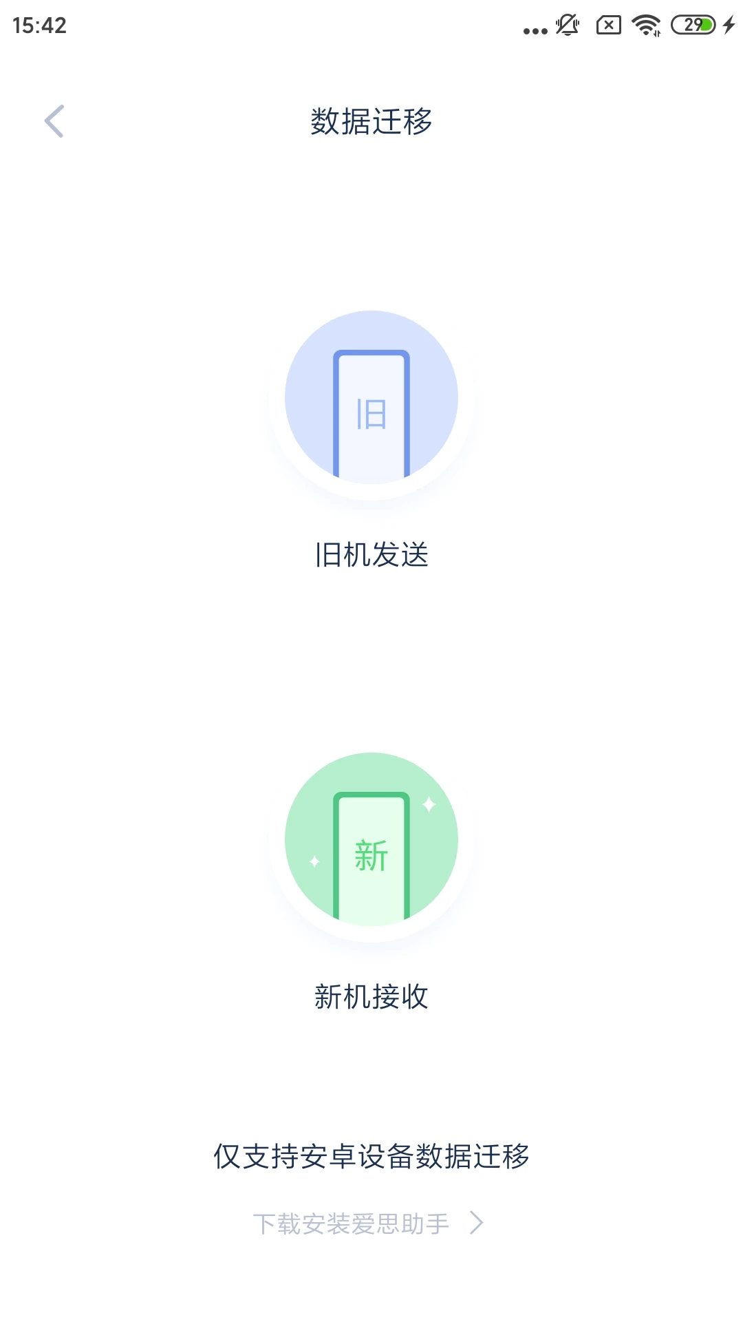 i4�������°汾����(��˼����)v1.21.13 �ֻ���