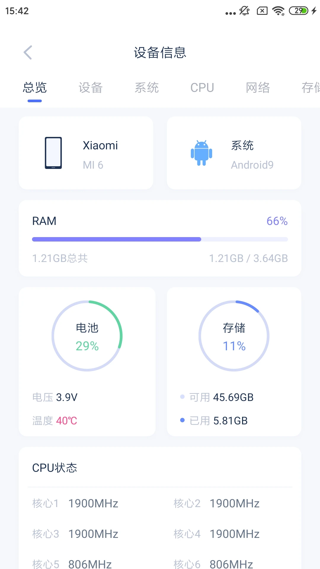 i4�������°汾����(��˼����)v1.21.13 �ֻ���