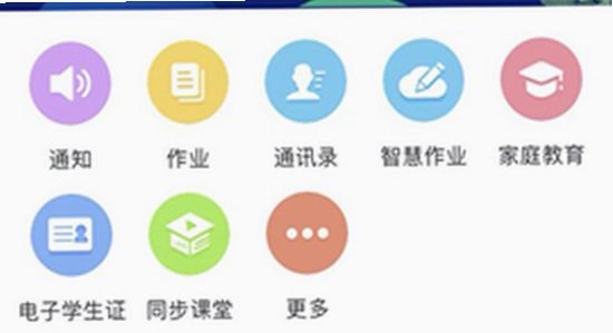 浙江和教育app 官方下载渠道 安全安装