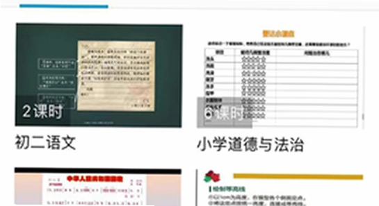 浙江和教育app最新版本下载 闪退修复 手机教育应用