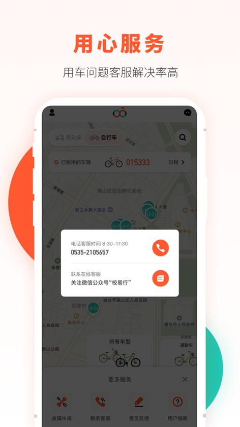 У����У���йٷ�������v4.9.1 У԰����