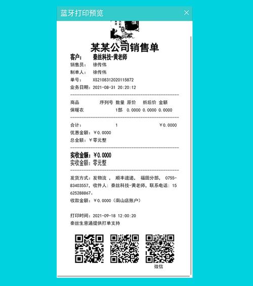 ����СƱ��ӡר�ҹٷ�������v3.2.0 �ٷ�����