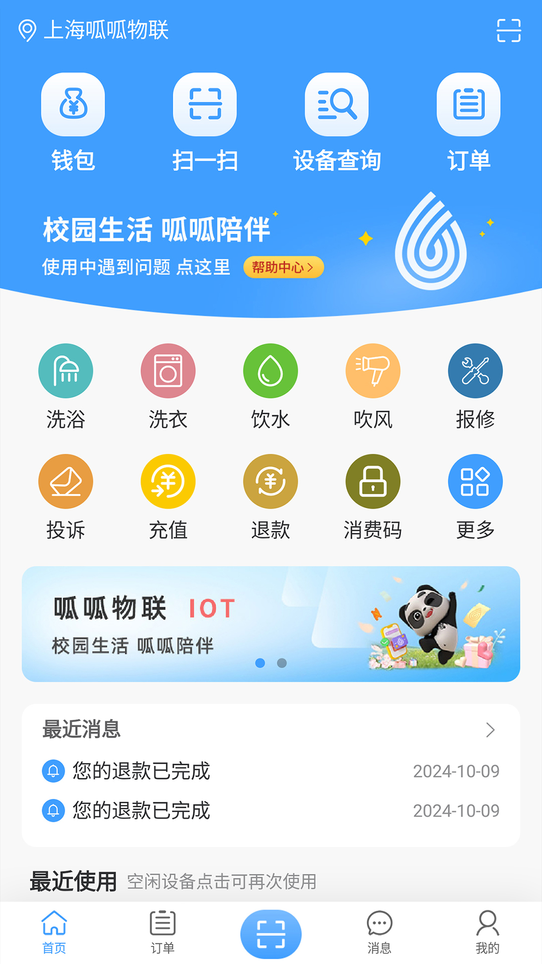 ��������app���°�����v1.0.15 ��׿��
