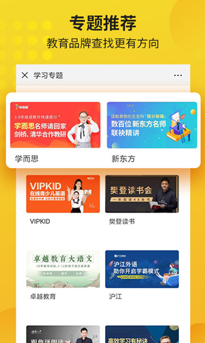��ѧϰapp�ٷ�����v3.13 ��׿��