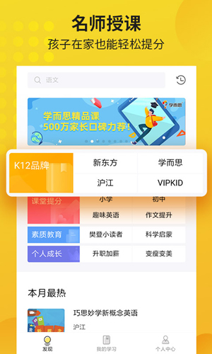 ��ѧϰapp�ٷ�����v3.13 ��׿��