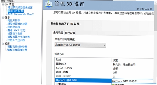 失落时代战争游戏 显卡设置 覆盖关闭