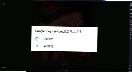 googleservicesframework.apk 闪退 解决方法 截图