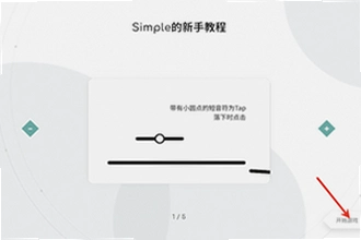 Simple���ιٷ�����������ȫ��Simple����2026�ٷ����ذ�װ�̳�