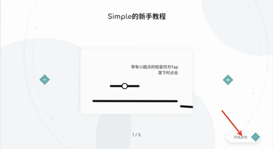 Simple���ιٷ����� ��ȫ ����ͼ ��ˮӡ