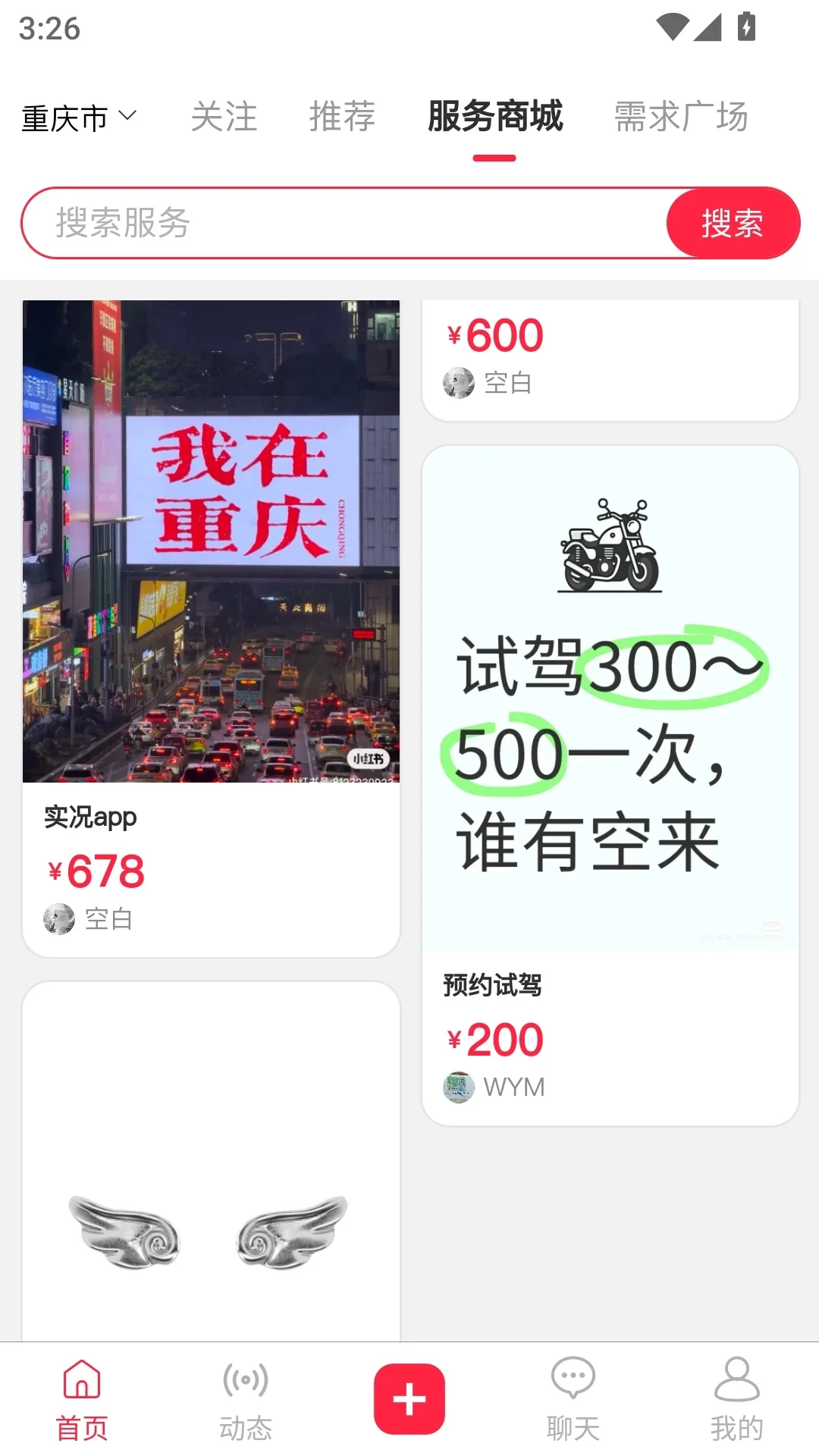 �ڳ�ɼѡ�ٷ�APP��׿������v1.0.101 �ֻ���