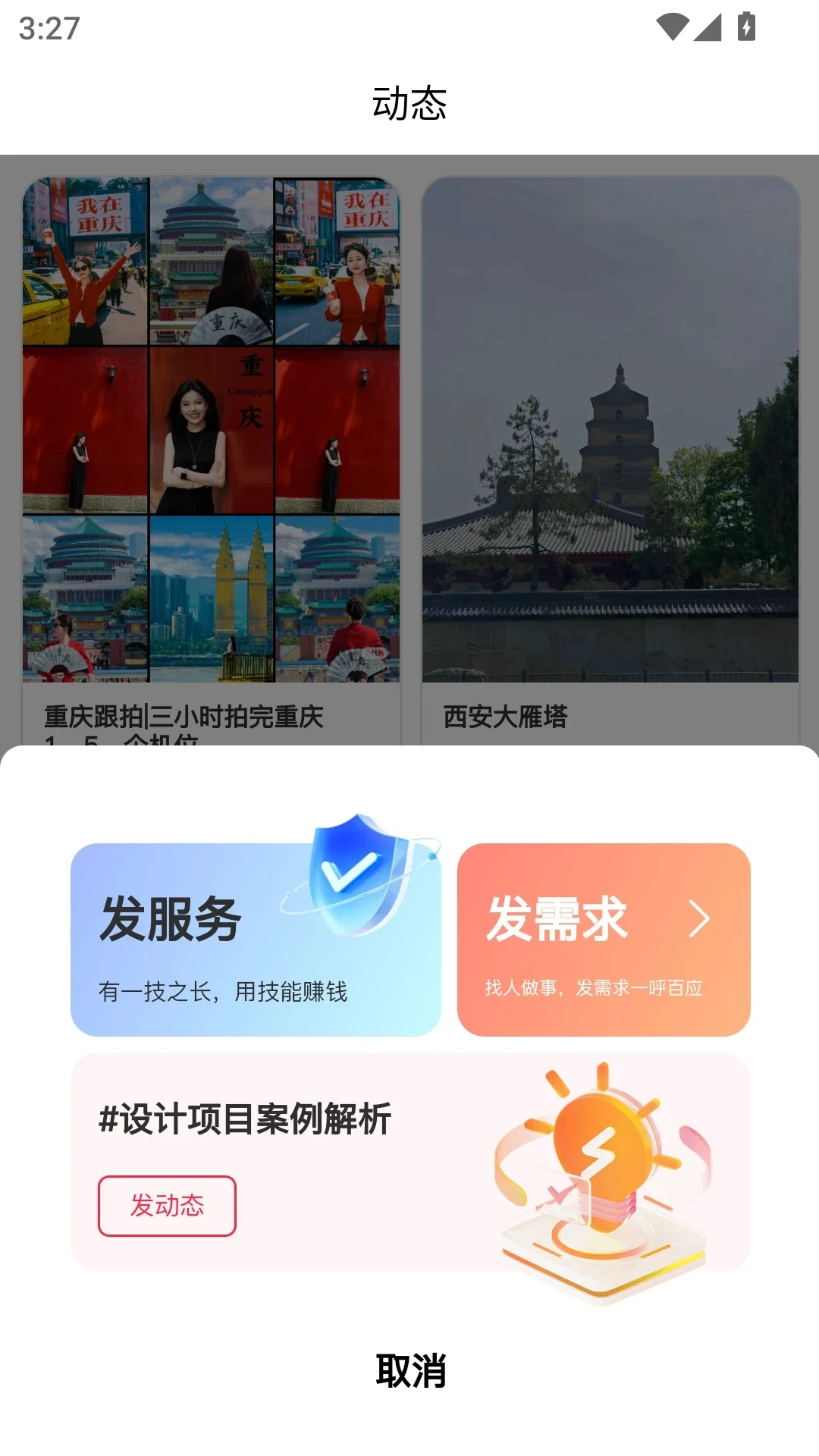 �ڳ�ɼѡ�ٷ�APP��׿������v1.0.101 �ֻ���