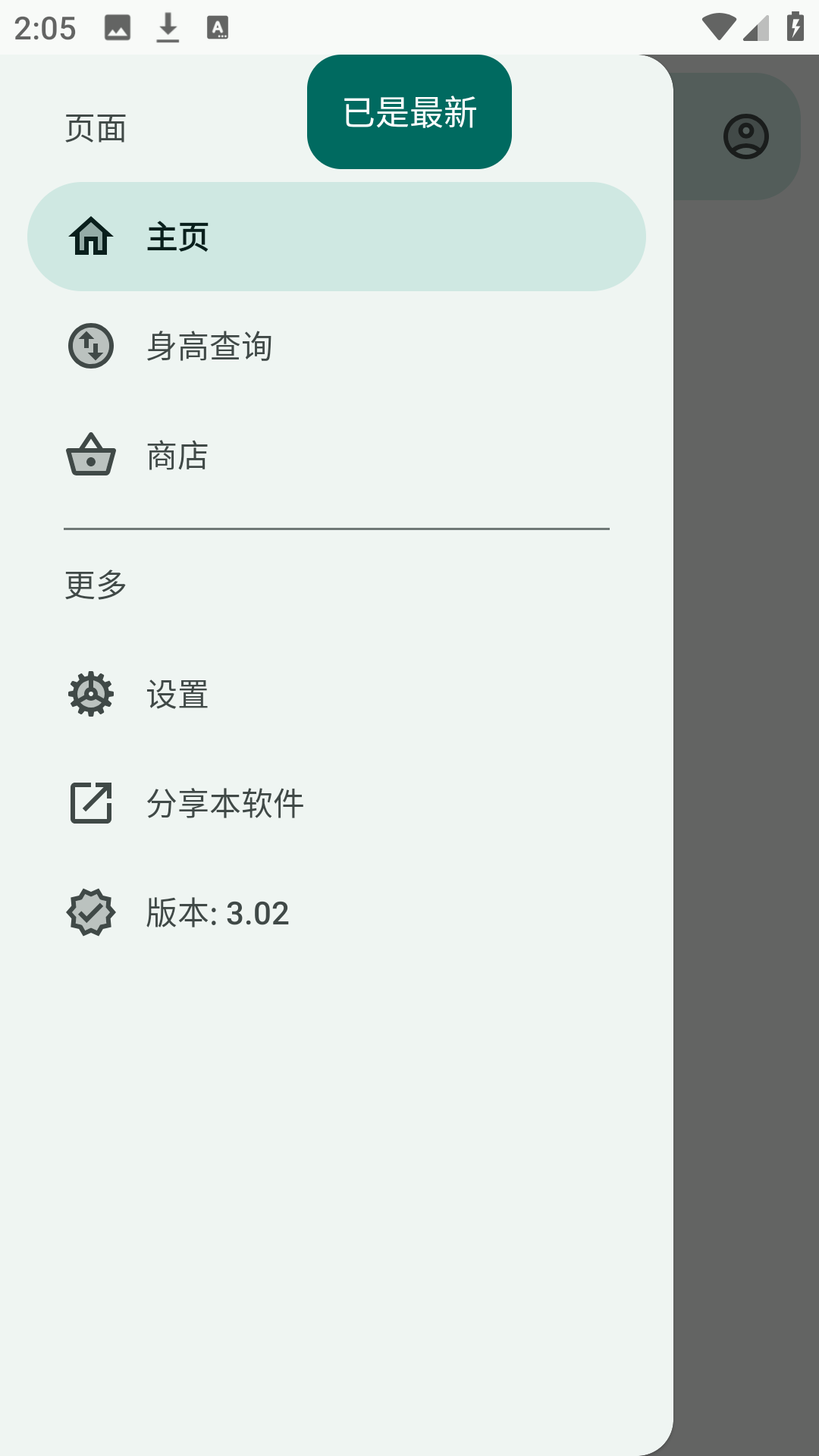 MangoToolâ��С���߹�������v3.02 ��׿��