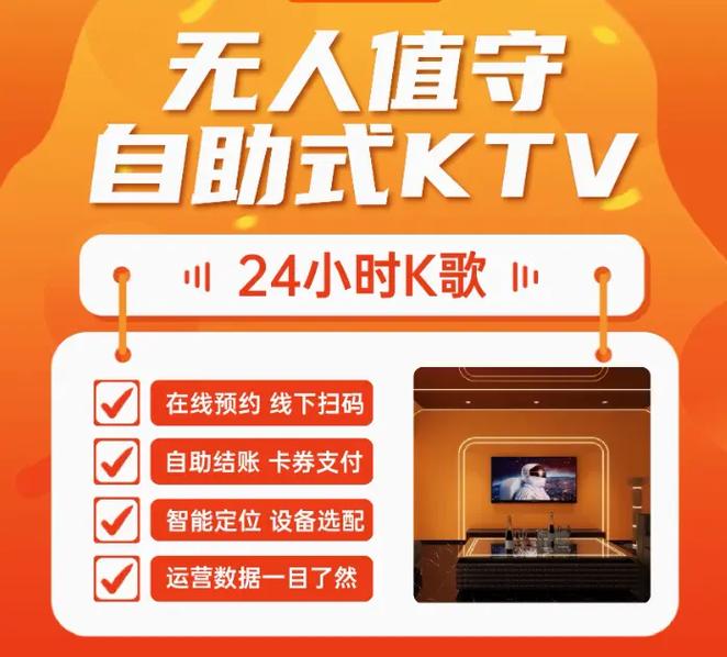 ����KTV����ϵͳ�ٷ������ؽ�ͼ