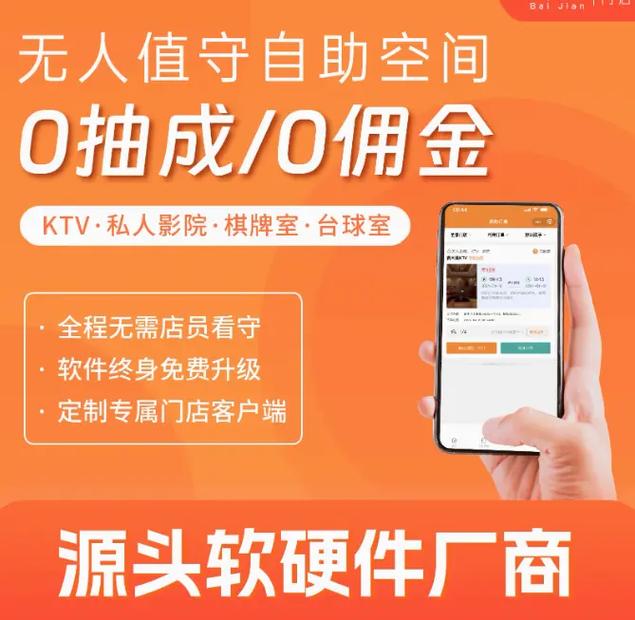 ����KTV����ϵͳ�ٷ������ؽ�ͼ