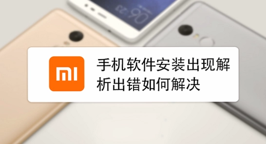 手机安装软件解析包错误,重新下载飞行模拟器安装包,色彩丰富 无水印