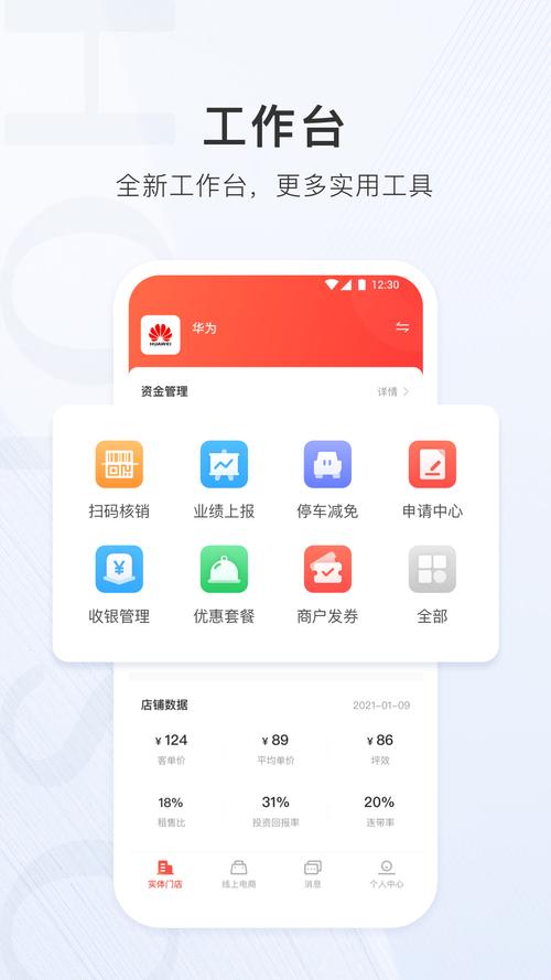 ����ͨ�̻�����ͨ�̼Ұ�����v2.3.47 �̻�����