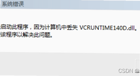 套路女王官方下载VC++运行库报错解决,截图,色彩丰富