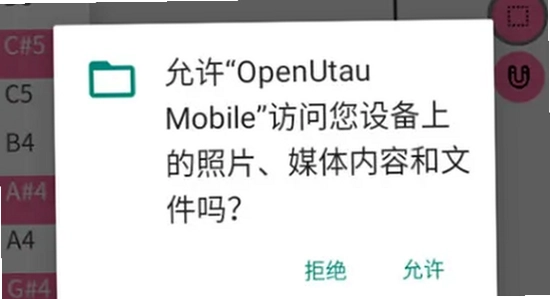 OpenUtau Mobile ��װ·�� ���� ����