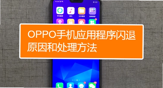 oppo����App Ȩ������ �����޸�