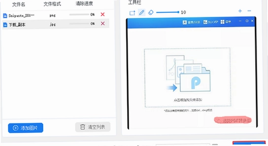 套路女王官方下载安装报错解决,无水印,图文教程