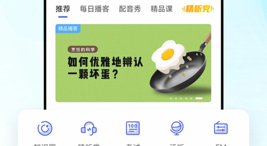 每日听读英语app清理缓存,色彩丰富,无水印,宣传图