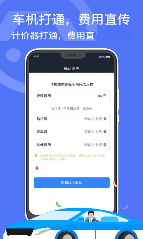 ���ڳ���˾����app����v7.10.3.0003 ���°�