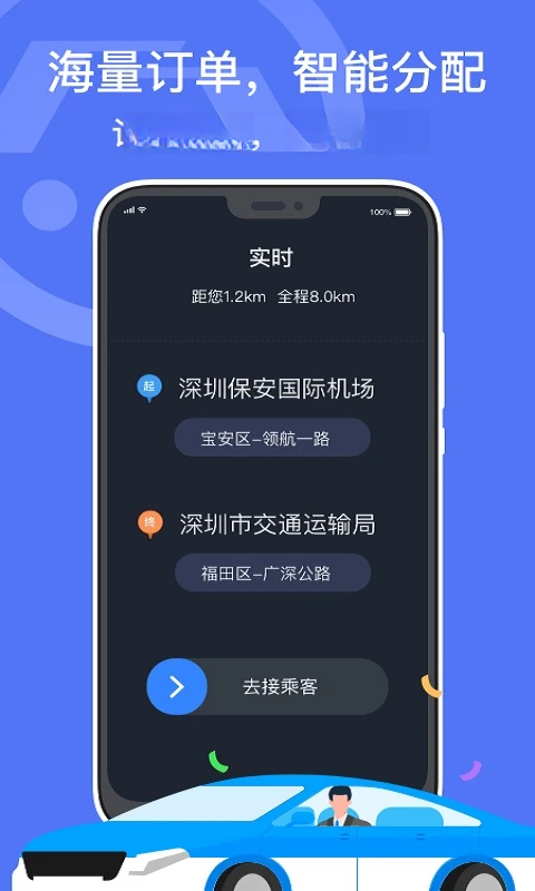 ���ڳ���˾����app����v7.10.3.0003 ���°�