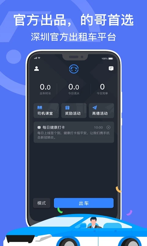 ���ڳ���˾����app����v7.10.3.0003 ���°�