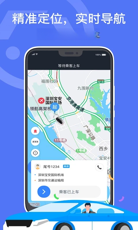 ���ڳ���˾����app����v7.10.3.0003 ���°�