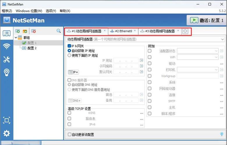NetSetMan�ٷ�������v5.2.0 �ٷ�����