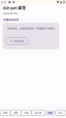 dshpet����app���°�����v4.0.4 ��׿��