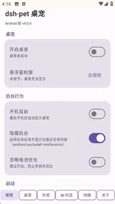 dshpet����app���°�����v4.0.4 ��׿��