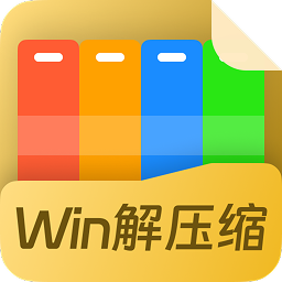 win��ѹ���ٷ�������v1.0.0 �ٷ�����
