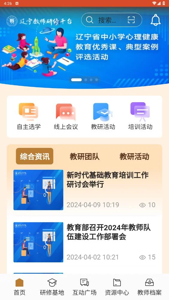 ����ʡ��ʦ����ƽ̨app���°�����v1.0.63 ��׿��