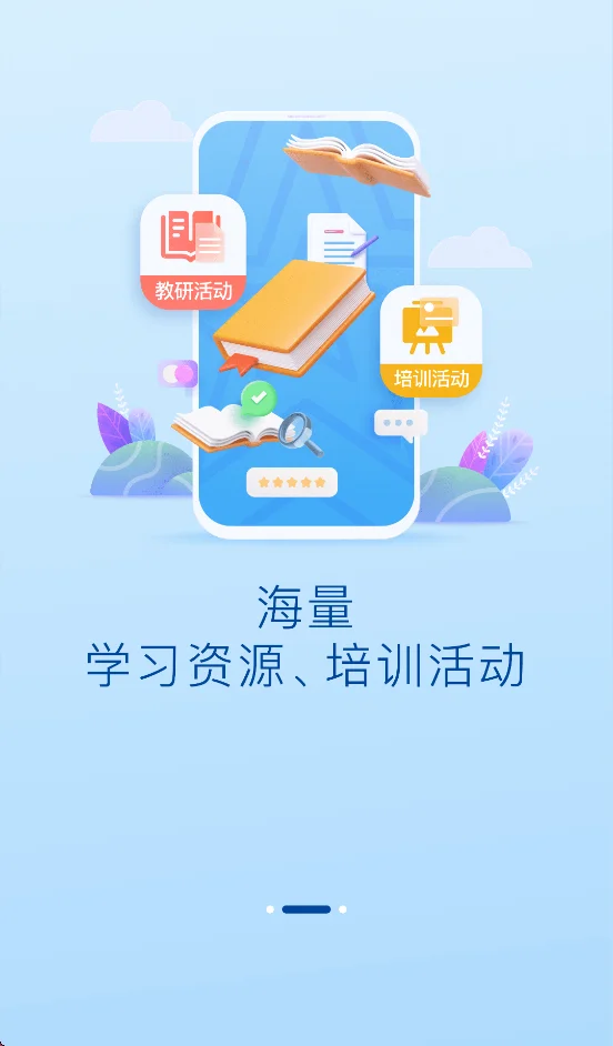 ����ʡ��ʦ����ƽ̨app���°�����v1.0.63 ��׿��