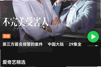 iqiyi爱奇艺海外版爱奇艺国际版app最新版2026怎么下载安装?iqiyi爱奇艺海外版爱奇艺国际版app最新版2026下