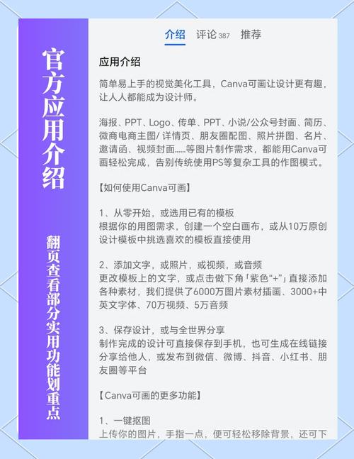 Canva�ɻ��ٷ�������v1.0.0 �ٷ�����