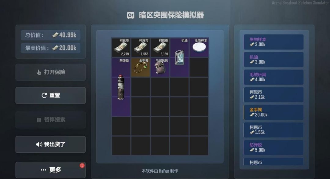 ����ͻΧ����ģ�������°�����v1.5.9 ��׿��
