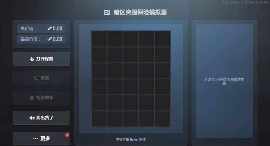 ����ͻΧ����ģ�������°�����v1.5.9 ��׿��