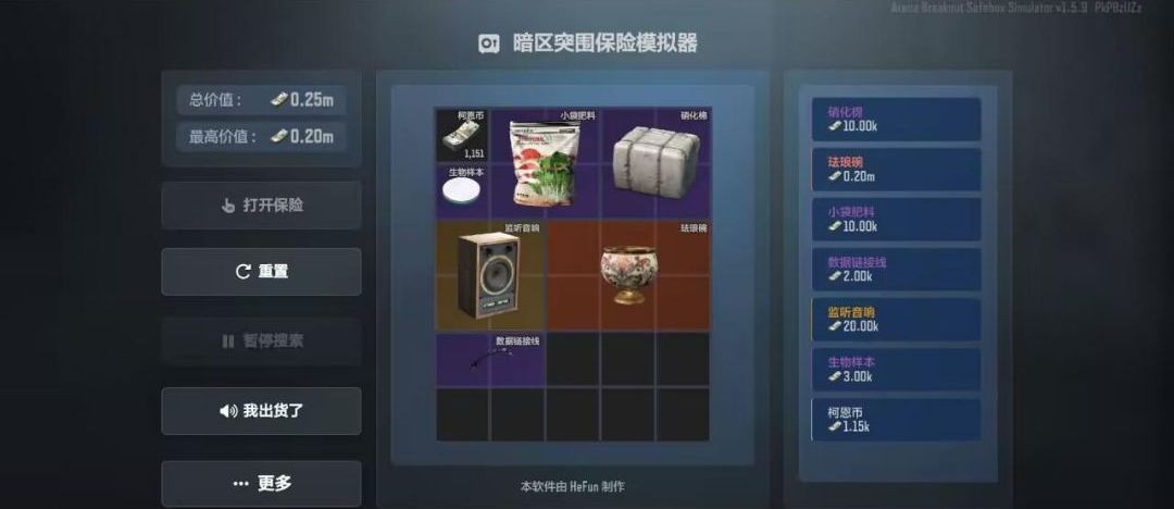 ����ͻΧ����ģ�������°�����v1.5.9 ��׿��