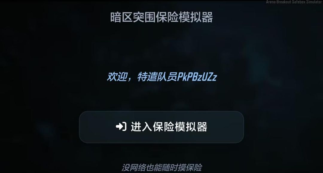 ����ͻΧ����ģ�������°�����v1.5.9 ��׿��