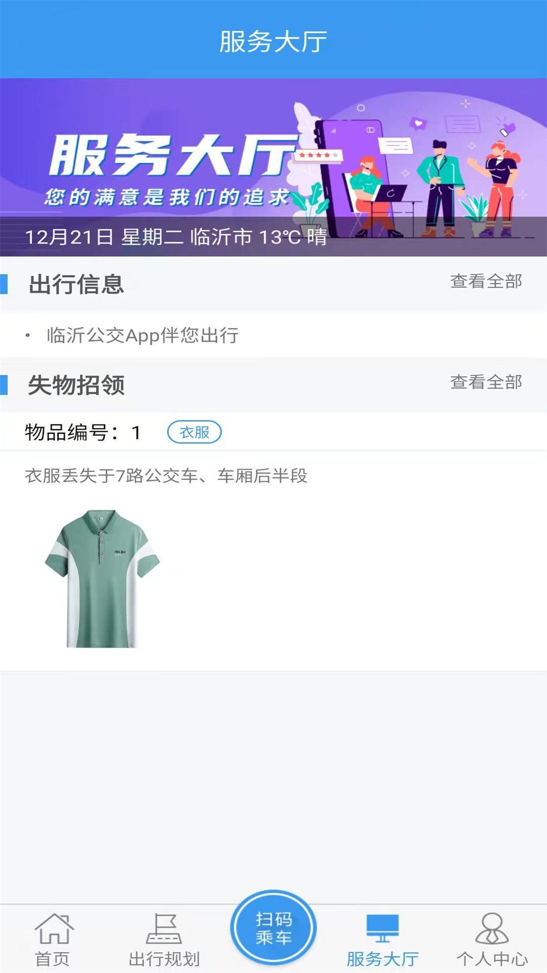���ʹ����ٷ�app����v1.4.2 �ֻ���
