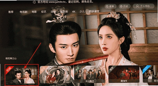 剧迷tv 官方安装包 下载 干净无广告