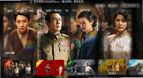 剧迷tv 观看记录同步 功能 截图
