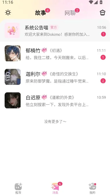 Dokimo AI������������������ذ�׿��v1.00.0 ���°�