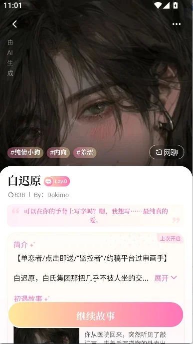Dokimo AI������������������ذ�׿��v1.00.0 ���°�
