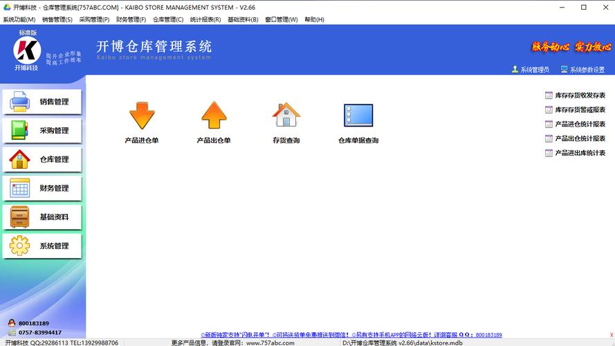 �ƿ��ͻ������������ٷ�������v3.2.1 �ٷ�����