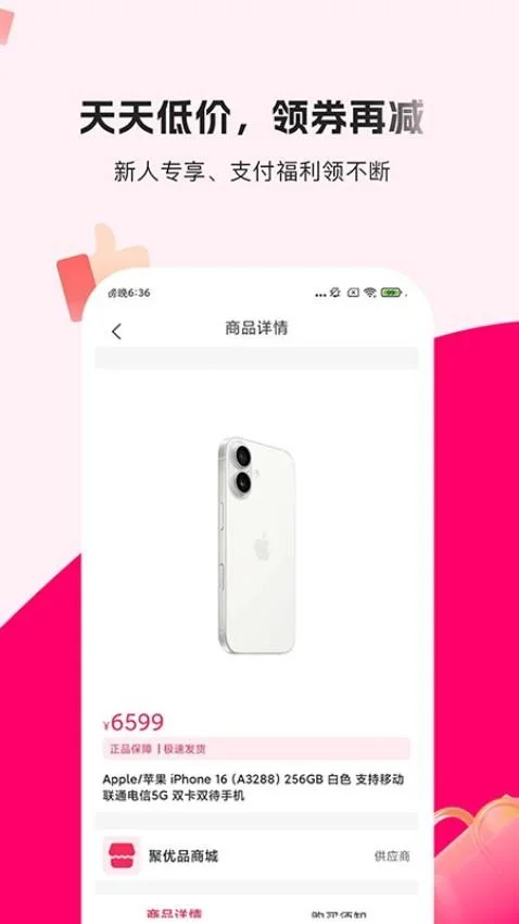 ������app�ٷ�����v1.1.4 ��׿��