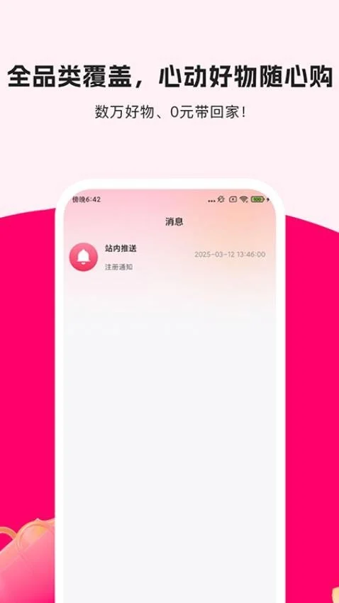 ������app�ٷ�����v1.1.4 ��׿��
