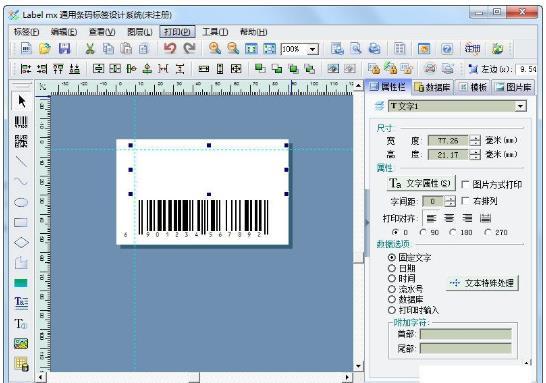Label mx ͨ�������ǩ���ϵͳ���԰�����v7.8.0 �ٷ�����